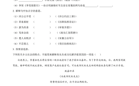 精品解析：上海市上海中学2022-2023学年高二下学期期中语文试题（原卷版）_0122026上海中考一模二模真题试卷_2026年上海一模_上海1500初中高中试卷_高中_高二_下学期_2：期中