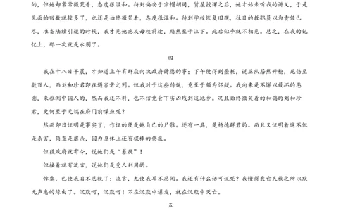 精品解析：上海市上海中学2022-2023学年高二下学期期中语文试题（原卷版）_0122026上海中考一模二模真题试卷_2026年上海一模_上海1500初中高中试卷_高中_高二_下学期_2：期中
