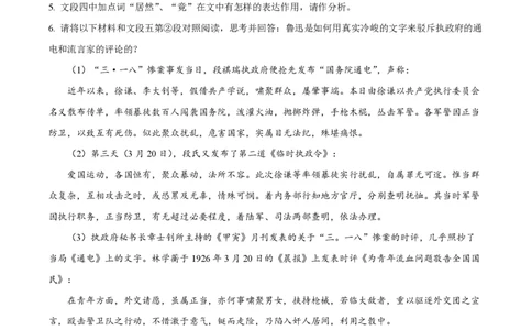 精品解析：上海市上海中学2022-2023学年高二下学期期中语文试题（原卷版）_0122026上海中考一模二模真题试卷_2026年上海一模_上海1500初中高中试卷_高中_高二_下学期_2：期中