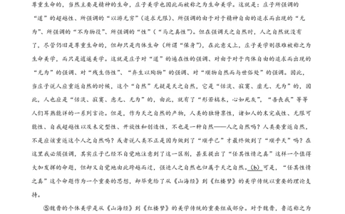 精品解析：上海市上海中学2022-2023学年高二下学期期中语文试题（原卷版）_0122026上海中考一模二模真题试卷_2026年上海一模_上海1500初中高中试卷_高中_高二_下学期_2：期中
