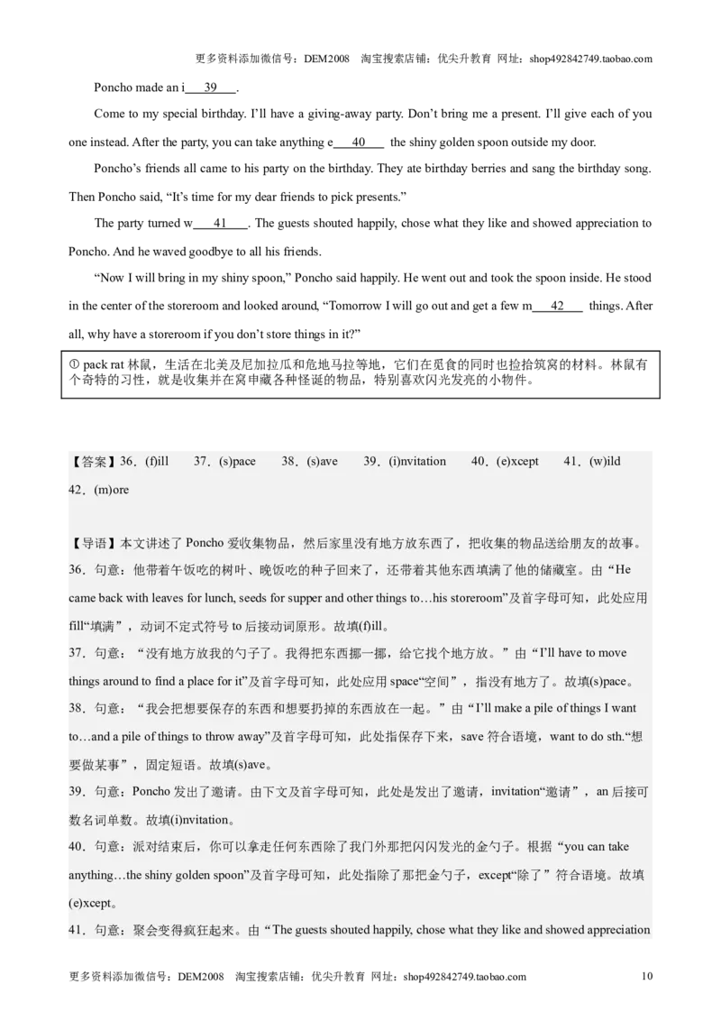 专题09首字母填空（16区二模新题速递）（解析版）-好题汇编2024年中考英语二模试题分类汇编（上海专用）_0122026上海中考一模二模真题试卷_2025-2012年_二模（12年无音频）
