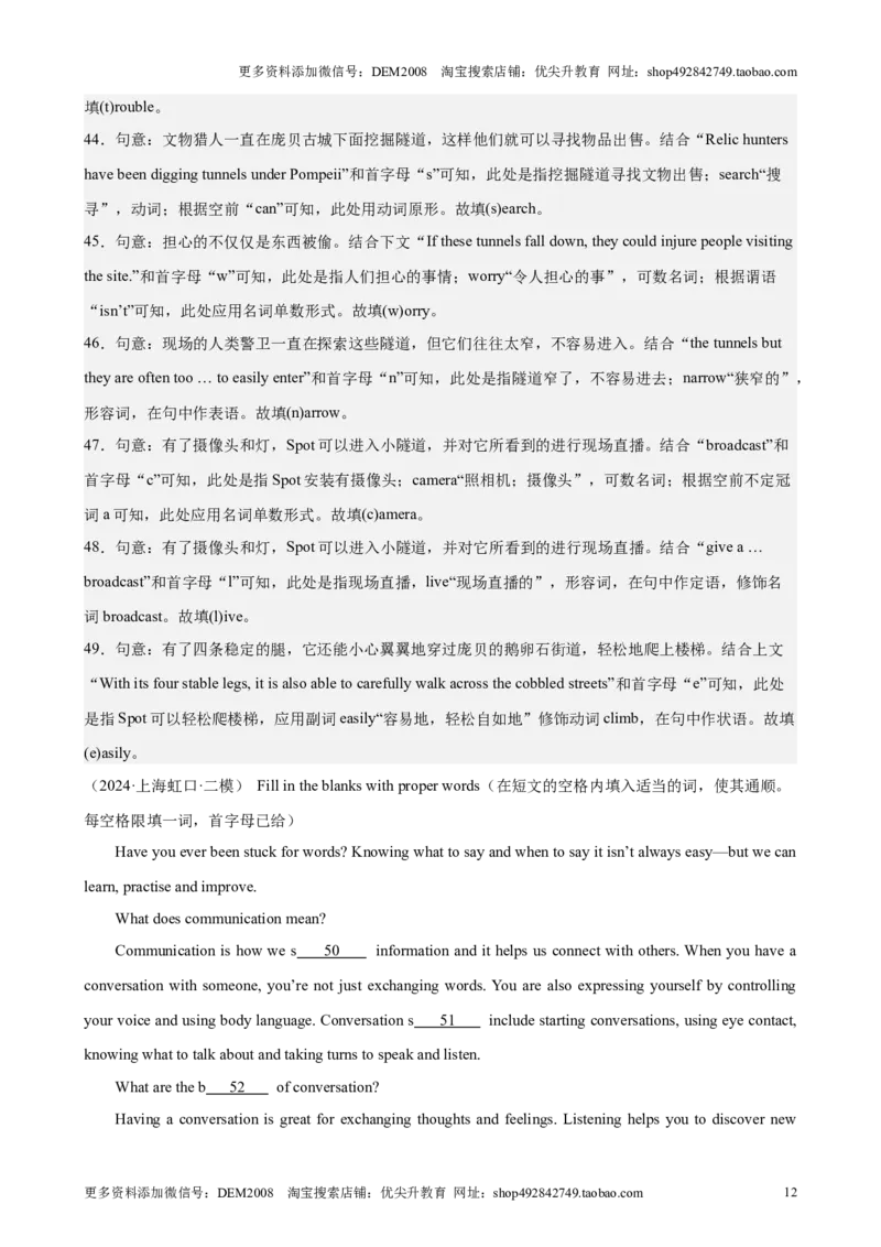 专题09首字母填空（16区二模新题速递）（解析版）-好题汇编2024年中考英语二模试题分类汇编（上海专用）_0122026上海中考一模二模真题试卷_2025-2012年_二模（12年无音频）