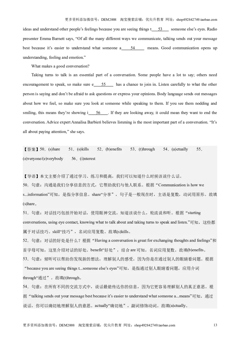 专题09首字母填空（16区二模新题速递）（解析版）-好题汇编2024年中考英语二模试题分类汇编（上海专用）_0122026上海中考一模二模真题试卷_2025-2012年_二模（12年无音频）