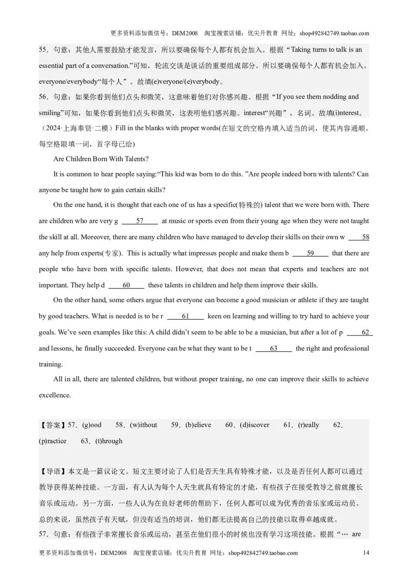 专题09首字母填空（16区二模新题速递）（解析版）-好题汇编2024年中考英语二模试题分类汇编（上海专用）_0122026上海中考一模二模真题试卷_2025-2012年_二模（12年无音频）
