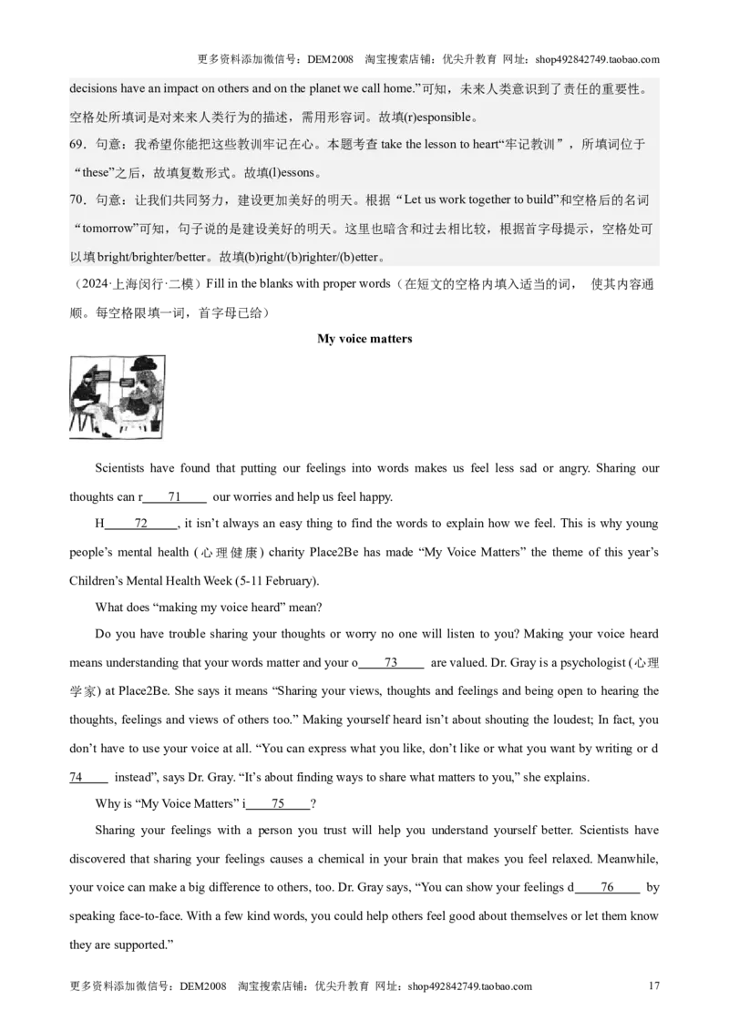专题09首字母填空（16区二模新题速递）（解析版）-好题汇编2024年中考英语二模试题分类汇编（上海专用）_0122026上海中考一模二模真题试卷_2025-2012年_二模（12年无音频）