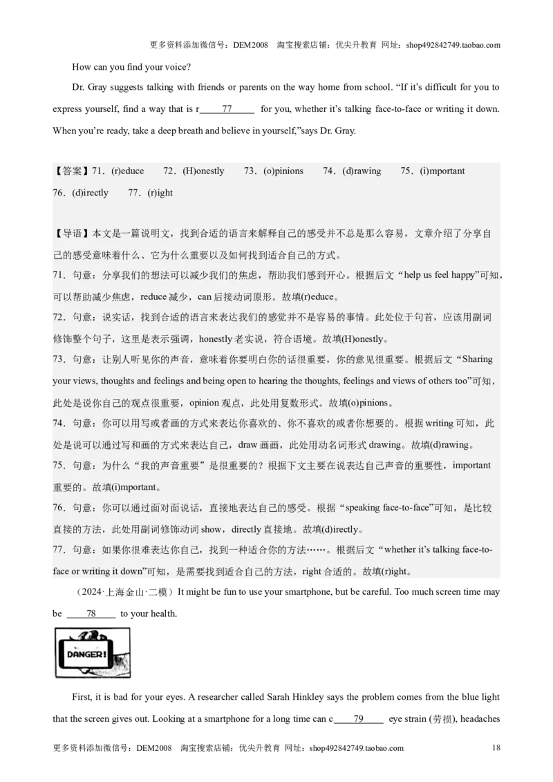 专题09首字母填空（16区二模新题速递）（解析版）-好题汇编2024年中考英语二模试题分类汇编（上海专用）_0122026上海中考一模二模真题试卷_2025-2012年_二模（12年无音频）