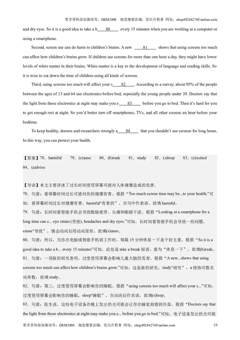 专题09首字母填空（16区二模新题速递）（解析版）-好题汇编2024年中考英语二模试题分类汇编（上海专用）_0122026上海中考一模二模真题试卷_2025-2012年_二模（12年无音频）