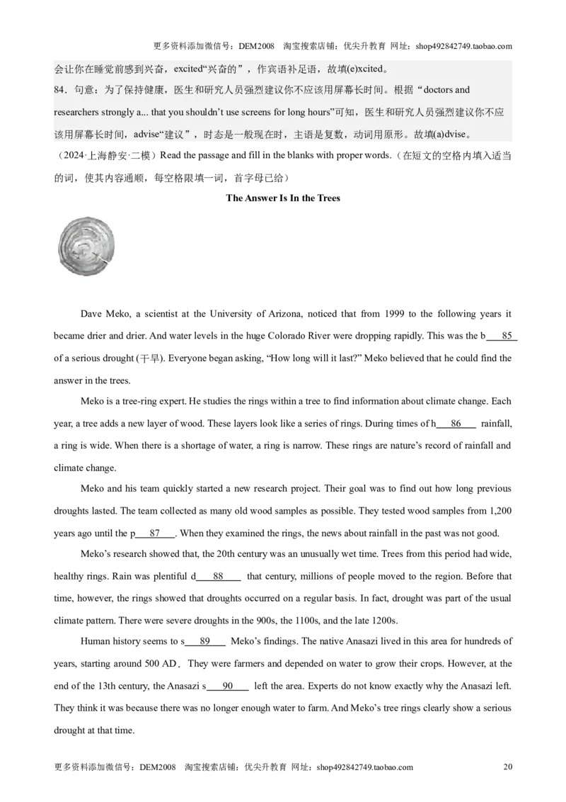 专题09首字母填空（16区二模新题速递）（解析版）-好题汇编2024年中考英语二模试题分类汇编（上海专用）_0122026上海中考一模二模真题试卷_2025-2012年_二模（12年无音频）