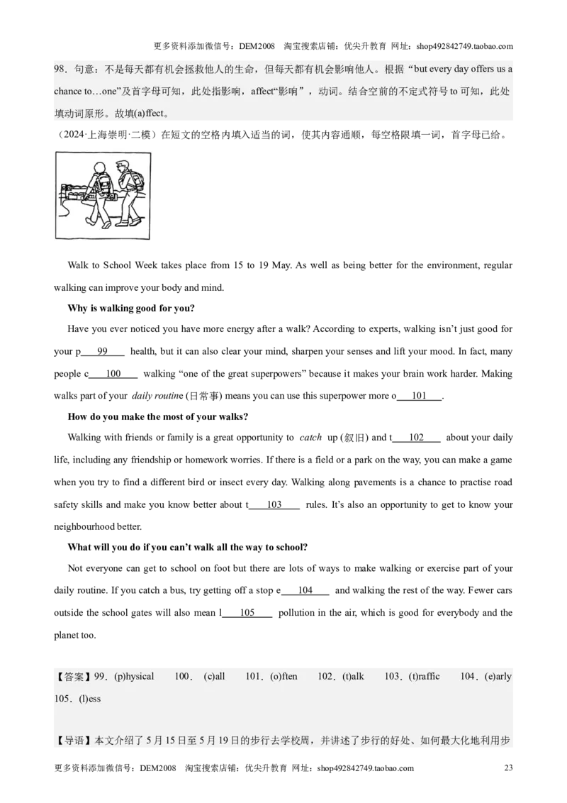 专题09首字母填空（16区二模新题速递）（解析版）-好题汇编2024年中考英语二模试题分类汇编（上海专用）_0122026上海中考一模二模真题试卷_2025-2012年_二模（12年无音频）