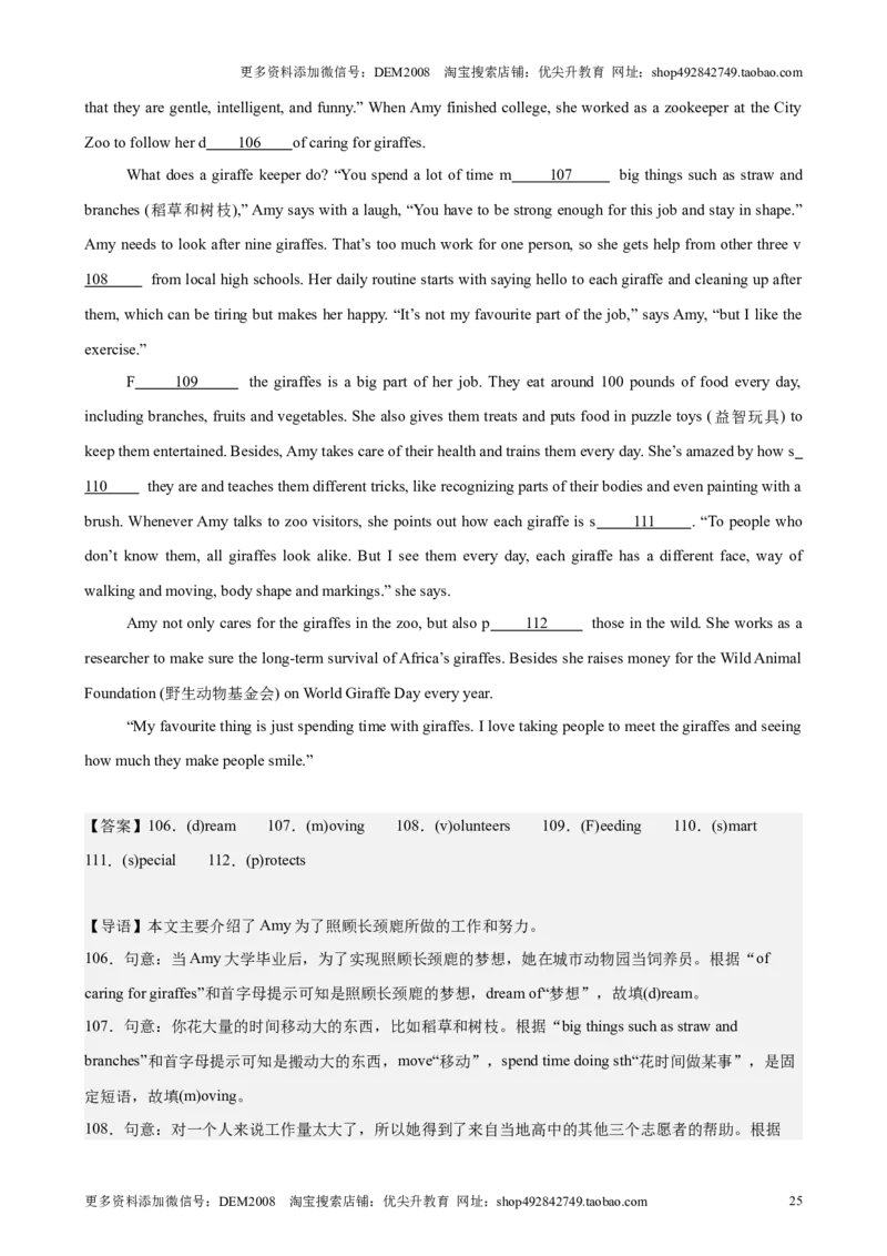 专题09首字母填空（16区二模新题速递）（解析版）-好题汇编2024年中考英语二模试题分类汇编（上海专用）_0122026上海中考一模二模真题试卷_2025-2012年_二模（12年无音频）