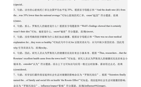 专题09首字母填空（16区二模新题速递）（解析版）-好题汇编2024年中考英语二模试题分类汇编（上海专用）_0122026上海中考一模二模真题试卷_2025-2012年_二模（12年无音频）