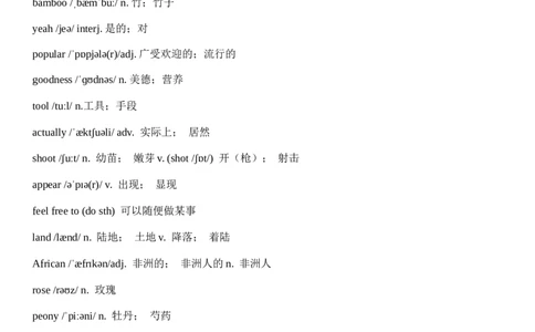 Unit4AmazingPlantsandAnimals单词（背诵版+默写版）_最新人教版英语八年级上册_新版_最新2025秋人教版英语（八年级上册）_人教8上基础版_3、单词默写