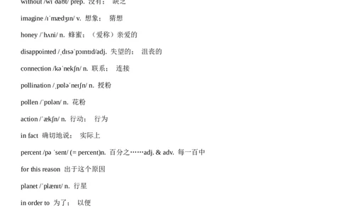 Unit4AmazingPlantsandAnimals单词（背诵版+默写版）_最新人教版英语八年级上册_新版_最新2025秋人教版英语（八年级上册）_人教8上基础版_3、单词默写