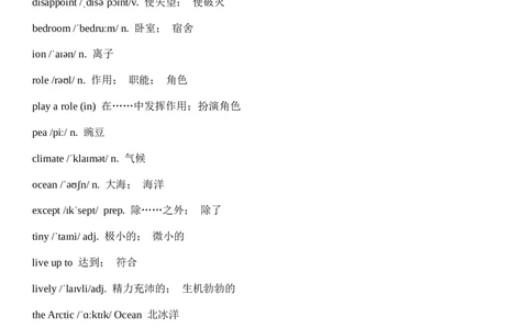 Unit4AmazingPlantsandAnimals单词（背诵版+默写版）_最新人教版英语八年级上册_新版_最新2025秋人教版英语（八年级上册）_人教8上基础版_3、单词默写