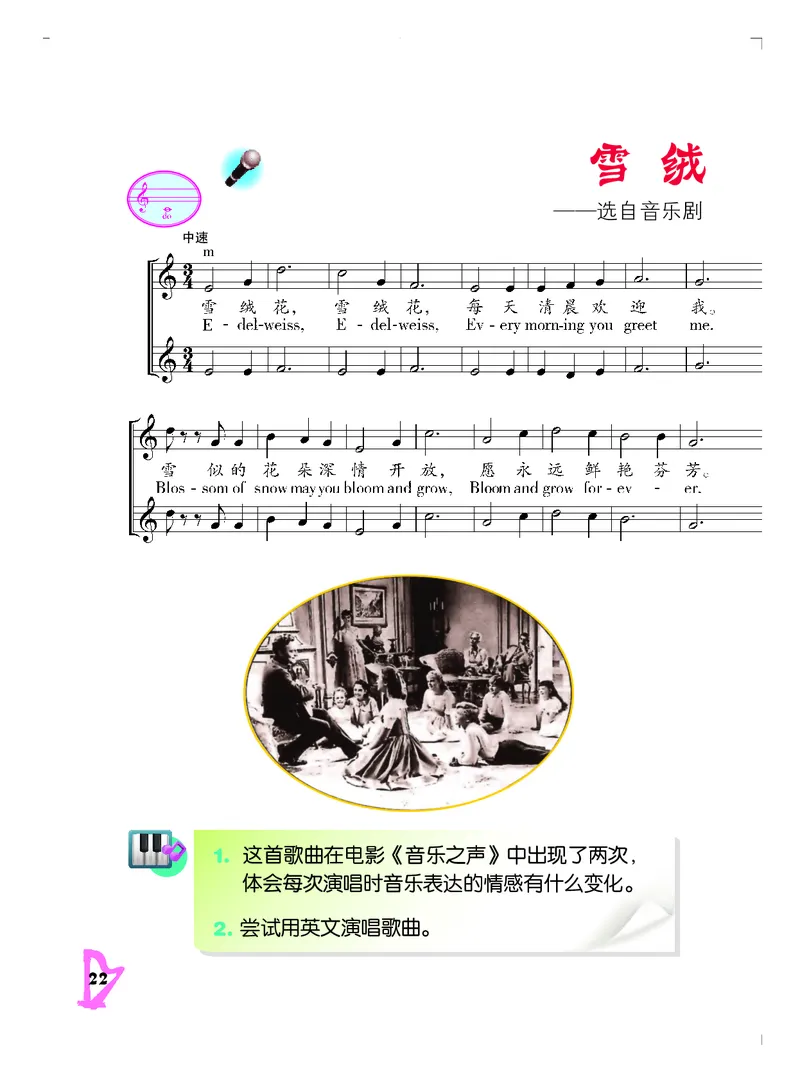 义务教育教科书&middot;音乐五年级下册_电子课本_小学电子课本_06音乐_人音版（主编：敬谱）
