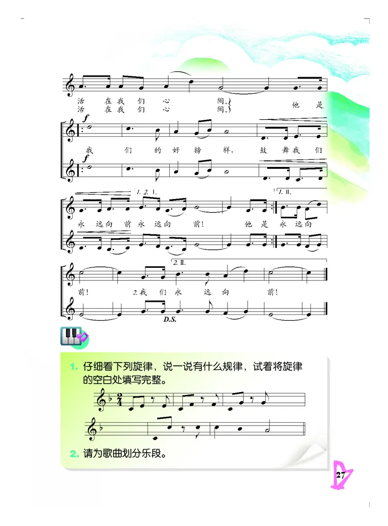 义务教育教科书&middot;音乐五年级下册_电子课本_小学电子课本_06音乐_人音版（主编：敬谱）