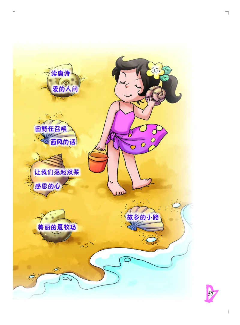 义务教育教科书&middot;音乐五年级下册_电子课本_小学电子课本_06音乐_人音版（主编：敬谱）