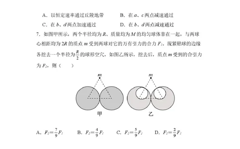 山东省新泰市第一中学北校2024-2025学年高一下学期3月月考物理试题高一下学期第一次月考_2025年03月试卷_0330山东省泰安市新泰市第一中学北校区2024-2025学年高一下学期3月月考