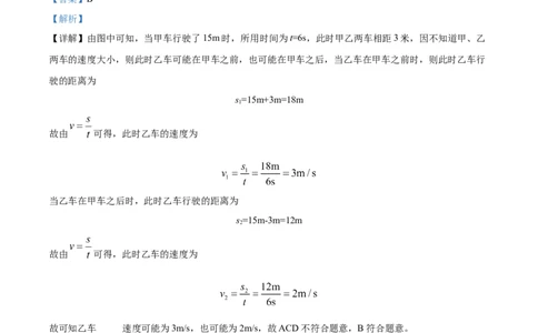 精品解析：2022年上海市闵行区中考二模物理试题（解析版）(1)_0122026上海中考一模二模真题试卷_2025-2012年_4.上海中考物理一模二模（14-24）_二模_2022年上海市中考物理二模试卷（16份）