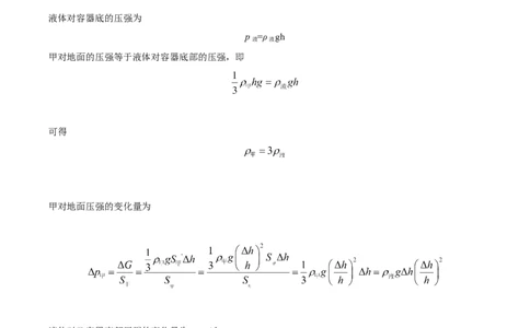 精品解析：2022年上海市闵行区中考二模物理试题（解析版）(1)_0122026上海中考一模二模真题试卷_2025-2012年_4.上海中考物理一模二模（14-24）_二模_2022年上海市中考物理二模试卷（16份）