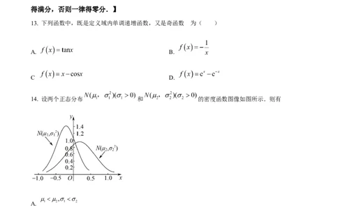 精品解析：上海市崇明区2023届高三4月二模数学试题（原卷版）_0122026上海中考一模二模真题试卷_2026年上海一模_上海1500初中高中试卷_高中_高三_模拟卷_数学