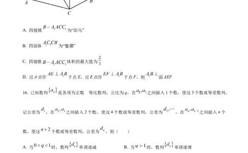 精品解析：上海市崇明区2023届高三4月二模数学试题（原卷版）_0122026上海中考一模二模真题试卷_2026年上海一模_上海1500初中高中试卷_高中_高三_模拟卷_数学