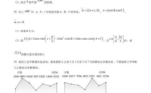 精品解析：上海市崇明区2023届高三4月二模数学试题（原卷版）_0122026上海中考一模二模真题试卷_2026年上海一模_上海1500初中高中试卷_高中_高三_模拟卷_数学