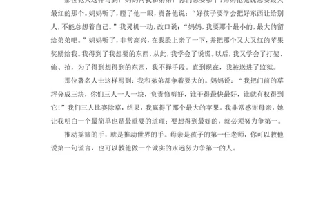 分苹果的故事_最新人教版英语八年级上册_老版（含有参考价值）_09.班主任+教师常用工作资料包易提分旗舰店_教育指南（学生、家长、教师）_小故事