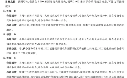 地理陕西高一一联答案_2025年10月高一试卷_251021天一大联考&middot;陕西省2025-2026学年上学期高一年级阶段性测试（一）（全）