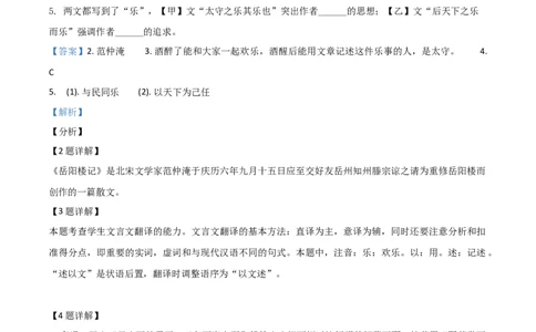 精品解析：2021年上海市徐汇区中考一模（暨上学期期末）语文试题（解析版）_0122026上海中考一模二模真题试卷_2025-2012年_1.上海中考语文一模二模（14-24）_一模