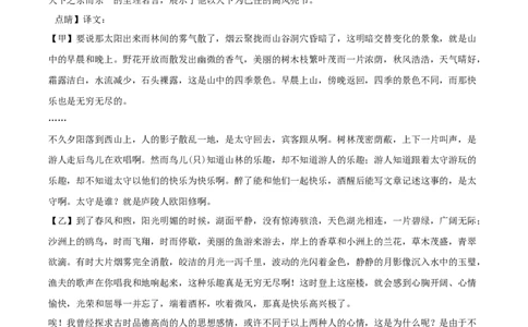 精品解析：2021年上海市徐汇区中考一模（暨上学期期末）语文试题（解析版）_0122026上海中考一模二模真题试卷_2025-2012年_1.上海中考语文一模二模（14-24）_一模