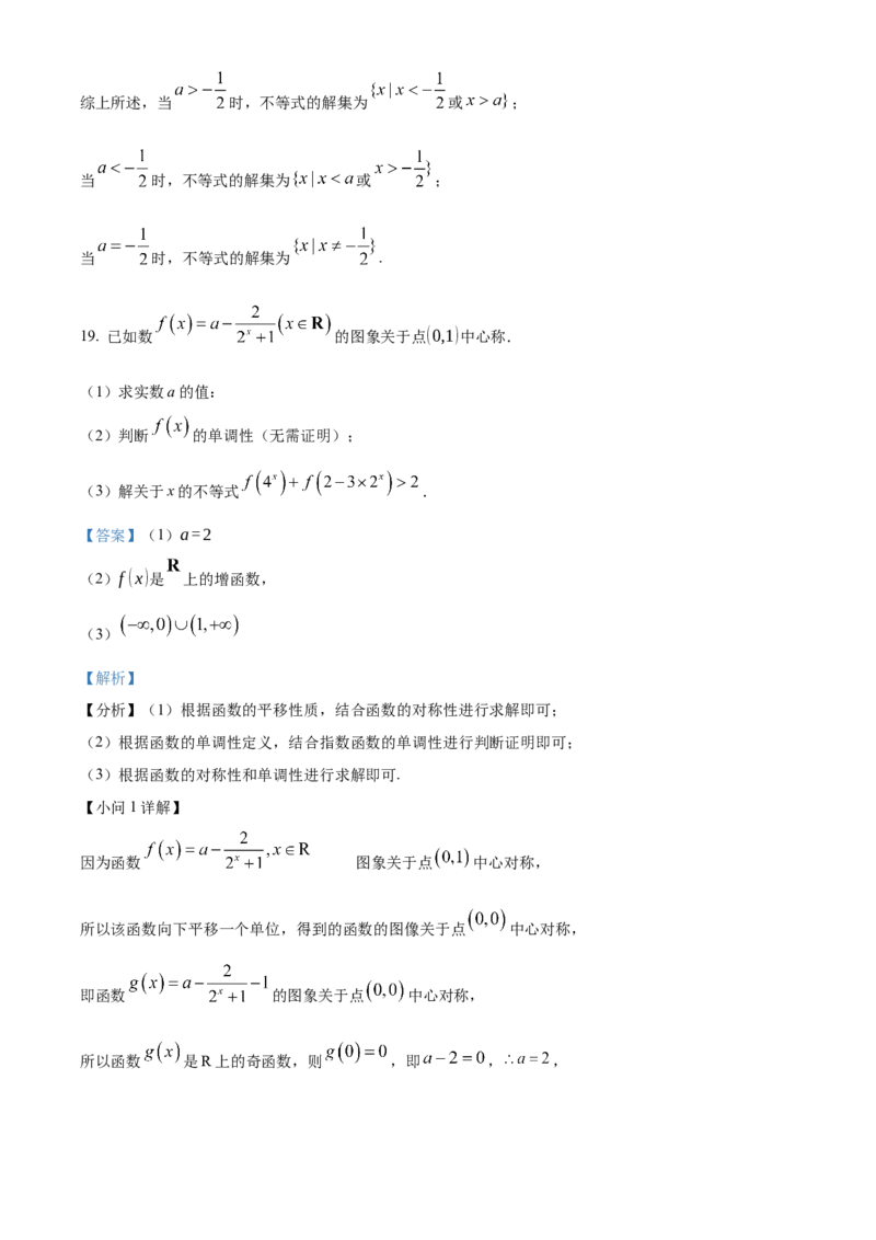 山东省枣庄市滕州市2024-2025学年高一上学期11月期中质量检测数学试题Word版含解析_2024年12月试卷_1217山东省枣庄市滕州市2024-2025学年高一上学期11月期中考试