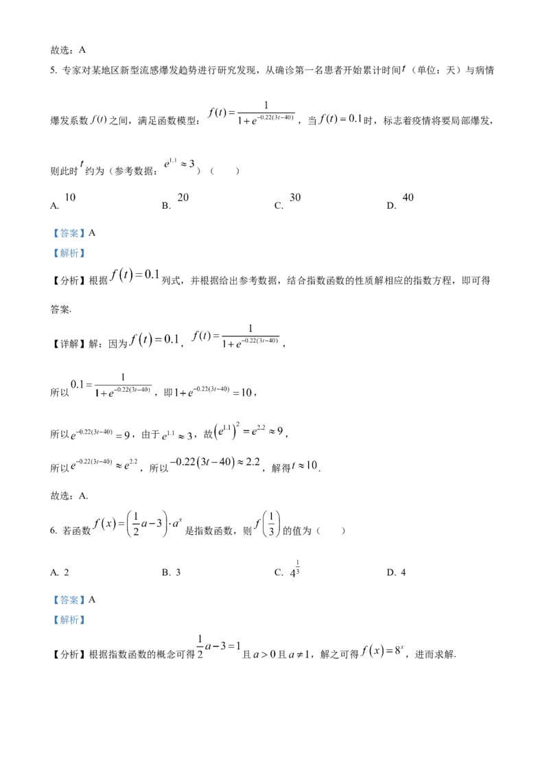 山东省枣庄市滕州市2024-2025学年高一上学期11月期中质量检测数学试题Word版含解析_2024年12月试卷_1217山东省枣庄市滕州市2024-2025学年高一上学期11月期中考试