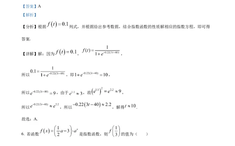 山东省枣庄市滕州市2024-2025学年高一上学期11月期中质量检测数学试题Word版含解析_2024年12月试卷_1217山东省枣庄市滕州市2024-2025学年高一上学期11月期中考试