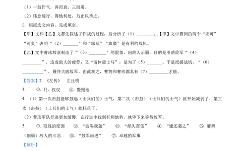 精品解析：2022年上海市奉贤区中考二模语文试题（解析版）_0122026上海中考一模二模真题试卷_2025-2012年_1.上海中考语文一模二模（14-24）_二模_2022年上海市中考语文二模试卷（16区）