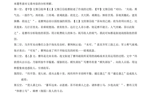 精品解析：2022年上海市奉贤区中考二模语文试题（解析版）_0122026上海中考一模二模真题试卷_2025-2012年_1.上海中考语文一模二模（14-24）_二模_2022年上海市中考语文二模试卷（16区）