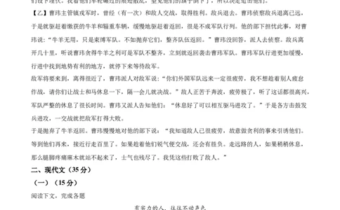 精品解析：2022年上海市奉贤区中考二模语文试题（解析版）_0122026上海中考一模二模真题试卷_2025-2012年_1.上海中考语文一模二模（14-24）_二模_2022年上海市中考语文二模试卷（16区）