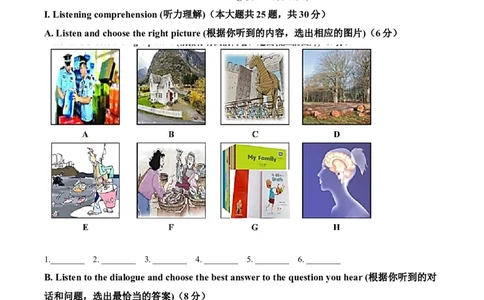 精品解析：2023年上海市静安区中考一模英语试题（原卷版）_0122026上海中考一模二模真题试卷_2025-2012年_3.上海中考英语一模二模（12-24）_一模