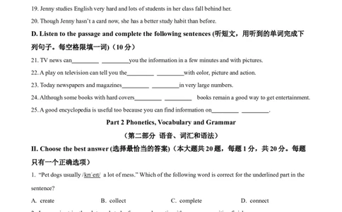 精品解析：2023年上海市静安区中考一模英语试题（原卷版）_0122026上海中考一模二模真题试卷_2025-2012年_3.上海中考英语一模二模（12-24）_一模