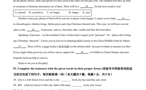 精品解析：2023年上海市静安区中考一模英语试题（原卷版）_0122026上海中考一模二模真题试卷_2025-2012年_3.上海中考英语一模二模（12-24）_一模
