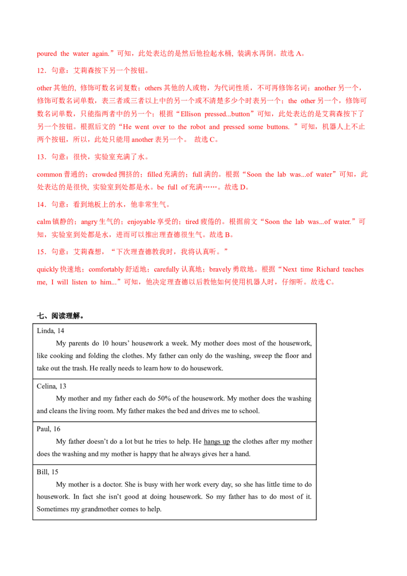 Unit2课时1SectionA（1a-1d）（分层作业）（解析版）_最新人教版英语八年级上册_新版_初中英语8上新更新第二套可选择_02课件+配套练习_Unit2课时1SectionA（1a-1d）（分层作业）