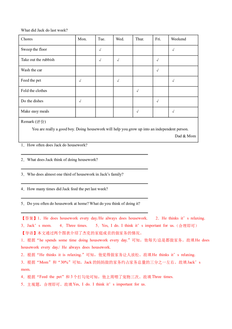 Unit2课时1SectionA（1a-1d）（分层作业）（解析版）_最新人教版英语八年级上册_新版_初中英语8上新更新第二套可选择_02课件+配套练习_Unit2课时1SectionA（1a-1d）（分层作业）