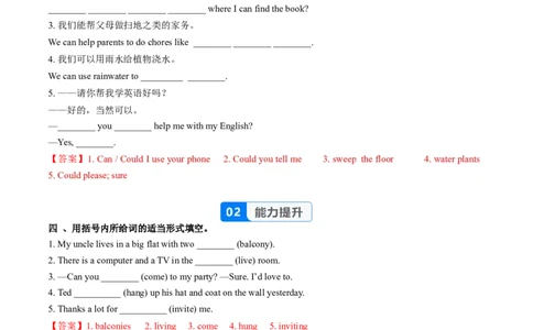 Unit2课时1SectionA（1a-1d）（分层作业）（解析版）_最新人教版英语八年级上册_新版_初中英语8上新更新第二套可选择_02课件+配套练习_Unit2课时1SectionA（1a-1d）（分层作业）