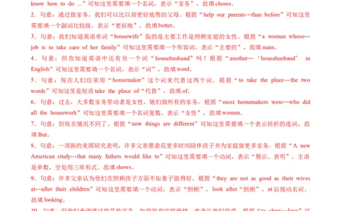 Unit2课时1SectionA（1a-1d）（分层作业）（解析版）_最新人教版英语八年级上册_新版_初中英语8上新更新第二套可选择_02课件+配套练习_Unit2课时1SectionA（1a-1d）（分层作业）