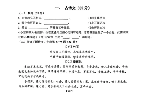金山语文_0122026上海中考一模二模真题试卷_2025-2012年_1.上海中考语文一模二模（14-24）_二模_2023年上海市中考语文二模试卷（16份）_2023二模试卷_金山Word原卷版+解析版