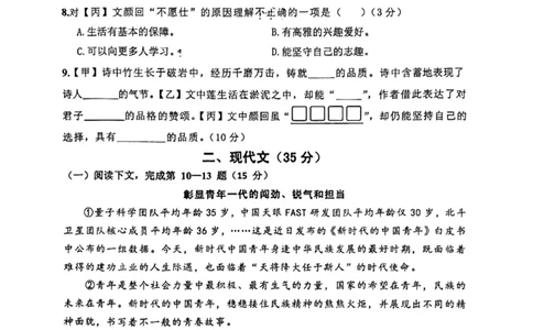 金山语文_0122026上海中考一模二模真题试卷_2025-2012年_1.上海中考语文一模二模（14-24）_二模_2023年上海市中考语文二模试卷（16份）_2023二模试卷_金山Word原卷版+解析版