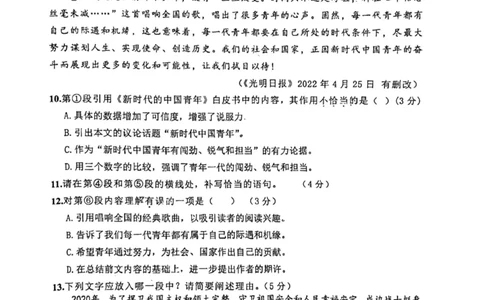 金山语文_0122026上海中考一模二模真题试卷_2025-2012年_1.上海中考语文一模二模（14-24）_二模_2023年上海市中考语文二模试卷（16份）_2023二模试卷_金山Word原卷版+解析版