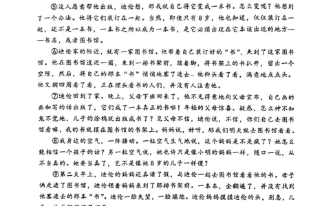 金山语文_0122026上海中考一模二模真题试卷_2025-2012年_1.上海中考语文一模二模（14-24）_二模_2023年上海市中考语文二模试卷（16份）_2023二模试卷_金山Word原卷版+解析版