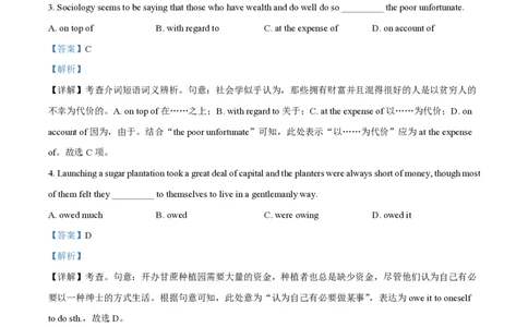 精品解析：上海市复旦大学附属中学2022-2023学年高二下学期期中考试英语试题（解析版）_0122026上海中考一模二模真题试卷_2026年上海一模_上海1500初中高中试卷_高中_高二_下学期