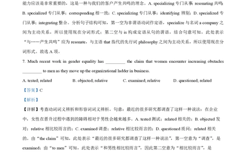 精品解析：上海市复旦大学附属中学2022-2023学年高二下学期期中考试英语试题（解析版）_0122026上海中考一模二模真题试卷_2026年上海一模_上海1500初中高中试卷_高中_高二_下学期